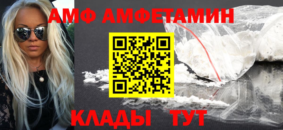 АМФ  Карасук  АМФ Розовый 