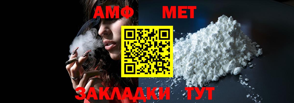 Amphetamine Розовый  Вход с VPN  Карасук 
