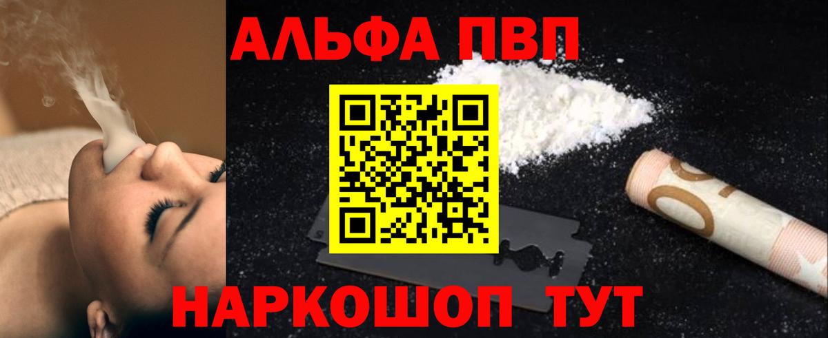 Alpha-PVP крисы CK Карасук