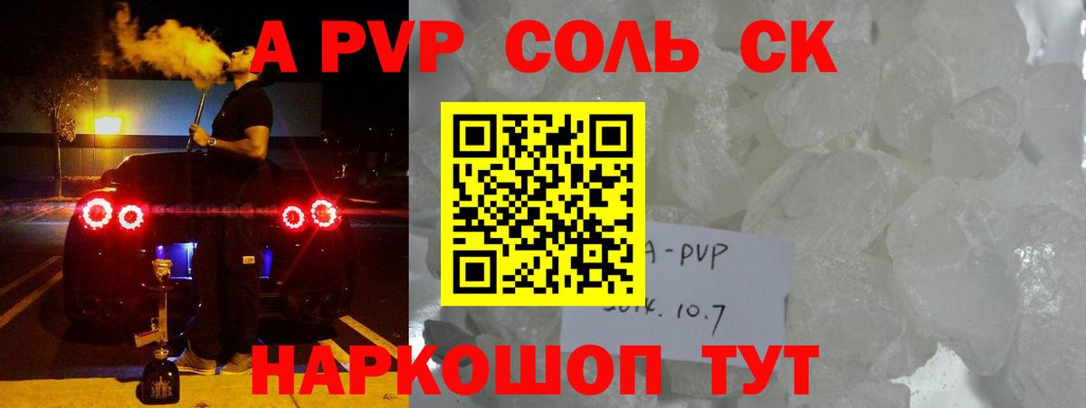 Alpha-PVP СК КРИС Карасук