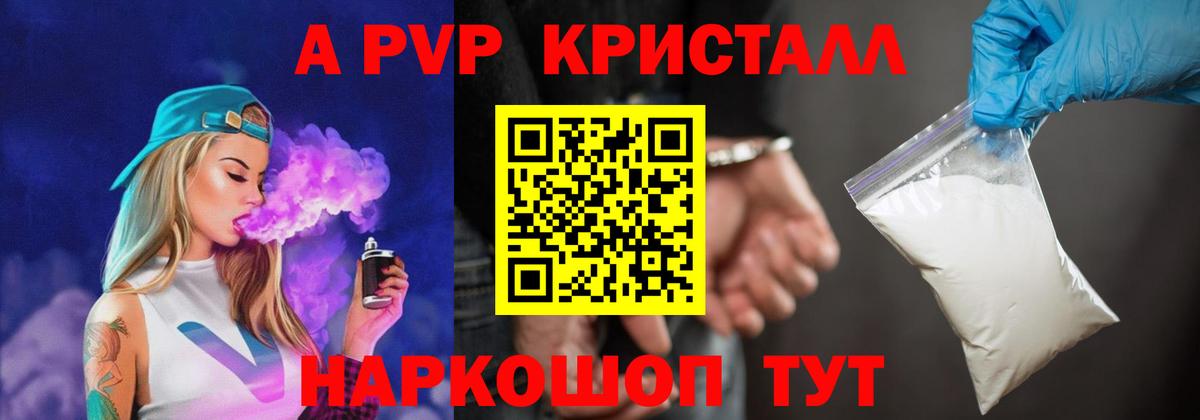 Карасук  A-PVP СК  A PVP мука  Вход с VPN 