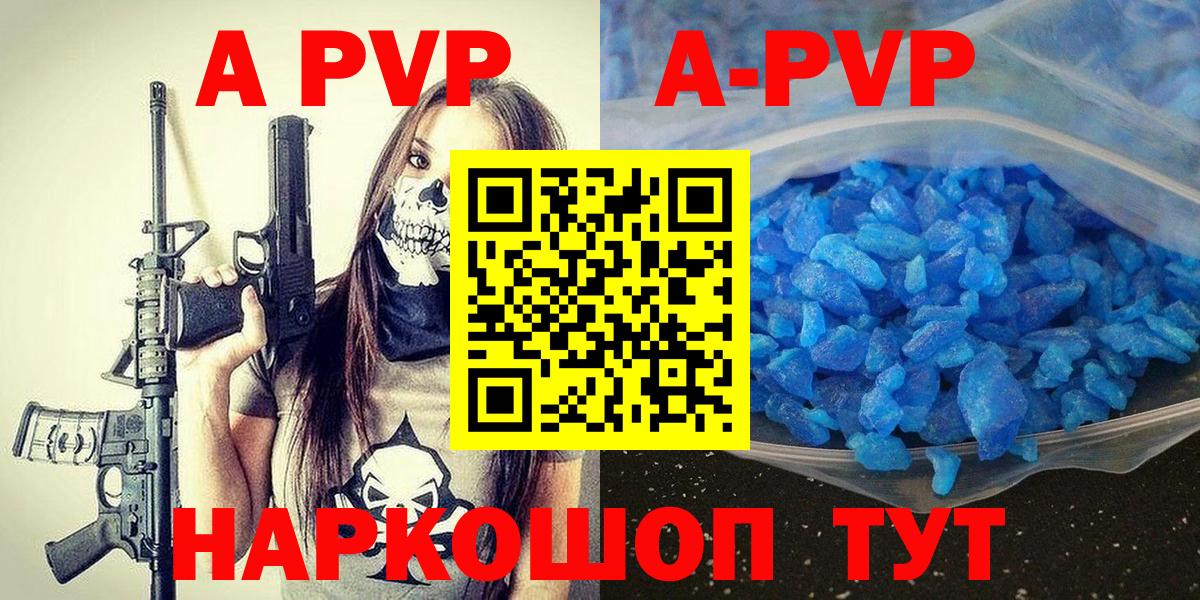 A PVP VHQ  Карасук  A PVP СК КРИС  Alpha-PVP  Alpha-PVP Соль 