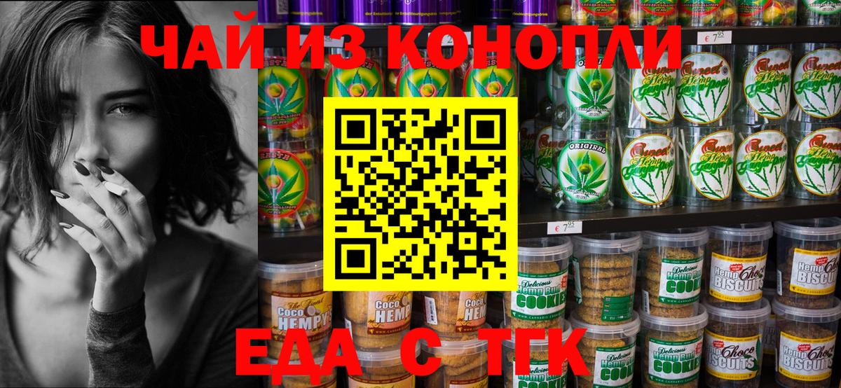 Карасук  Canna-Cookies конопля  Вход с VPN 