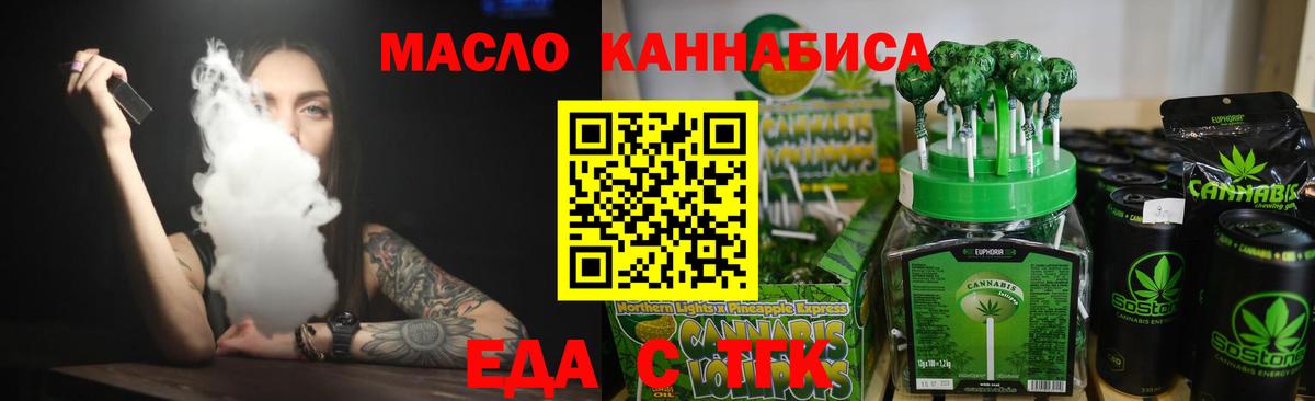 Печенье с ТГК марихуана  Карасук 