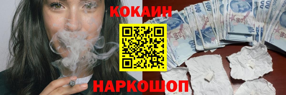 Кокаин 97%  Вход с VPN  COCAIN  Карасук  Cocaine 97% 