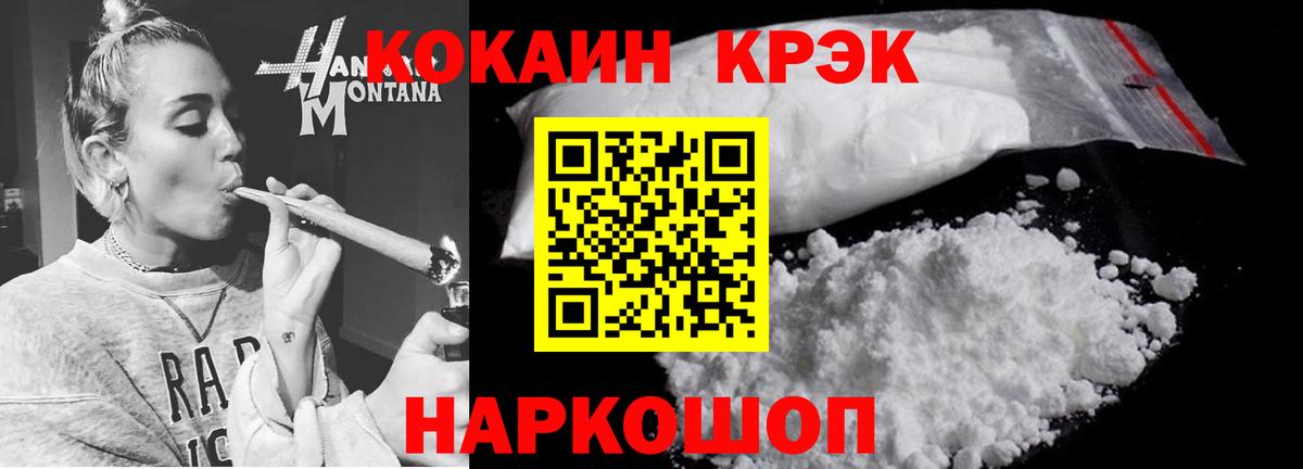 COCAIN VHQ Карасук