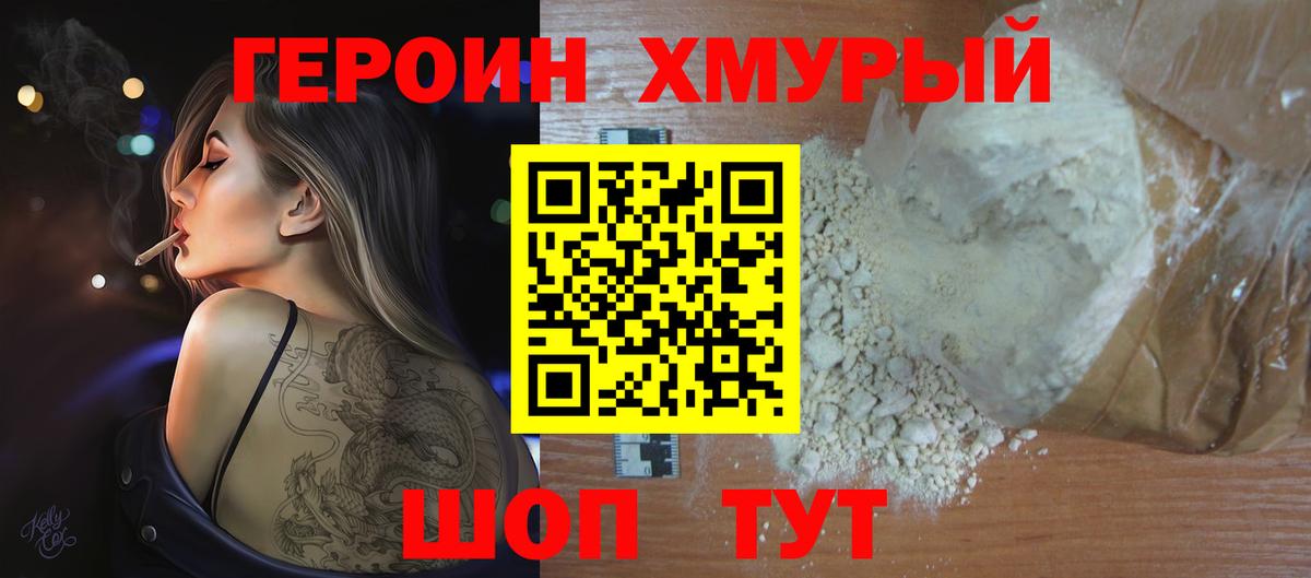 ГЕРОИН гречка  ГЕРОИН  Карасук 