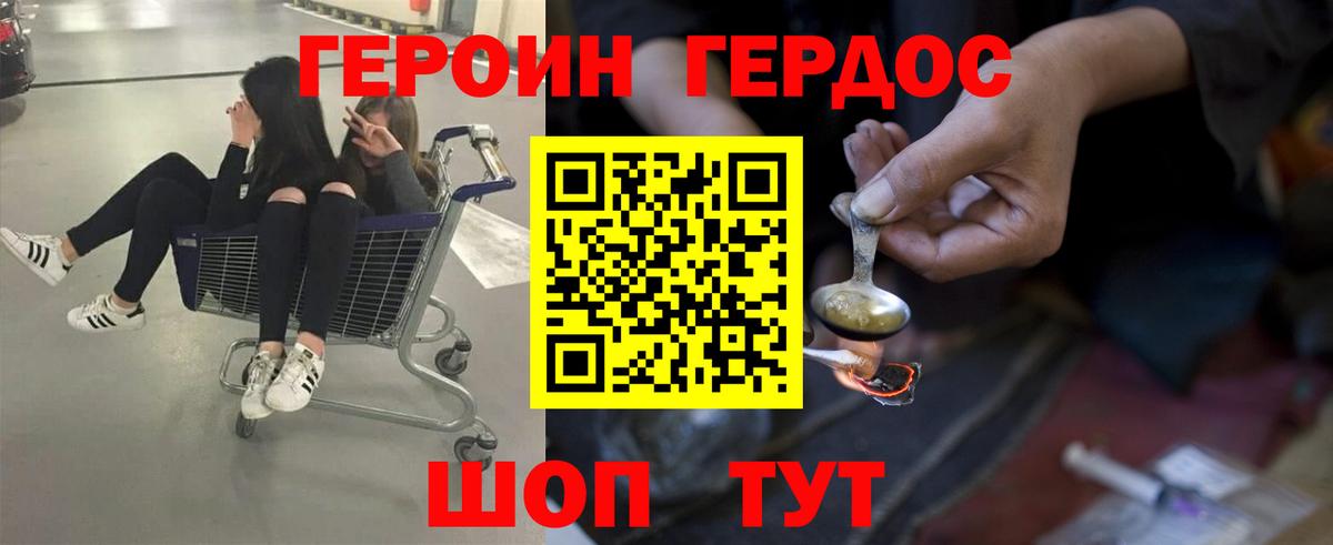 Карасук  ГЕРОИН афганец  Вход с VPN 