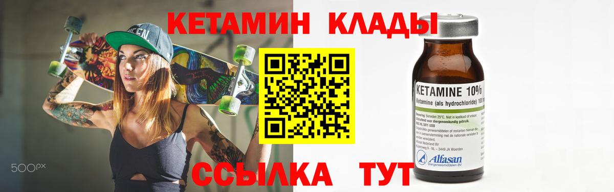 Кетамин ketamine  Карасук  КЕТАМИН VHQ 