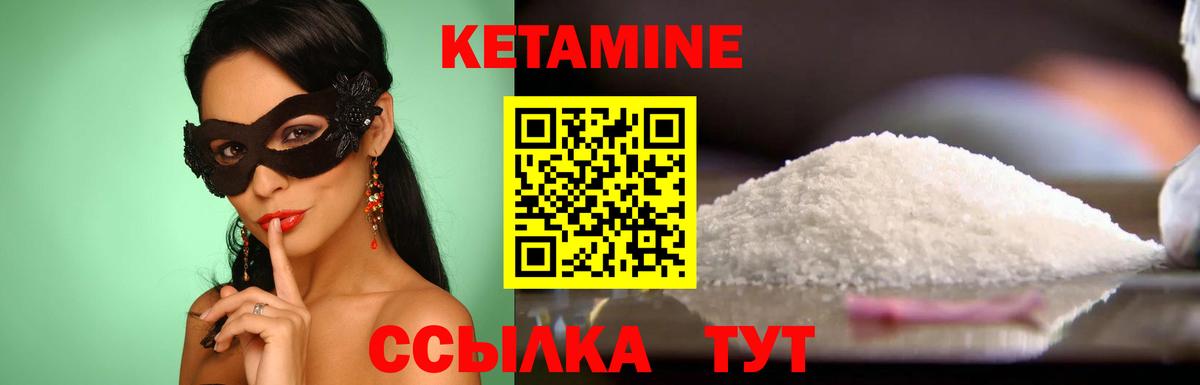 КЕТАМИН ketamine Карасук