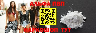 альфа пвп Будённовск