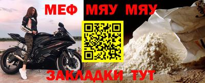 мефедрон мука Комсомольск-на-Амуре