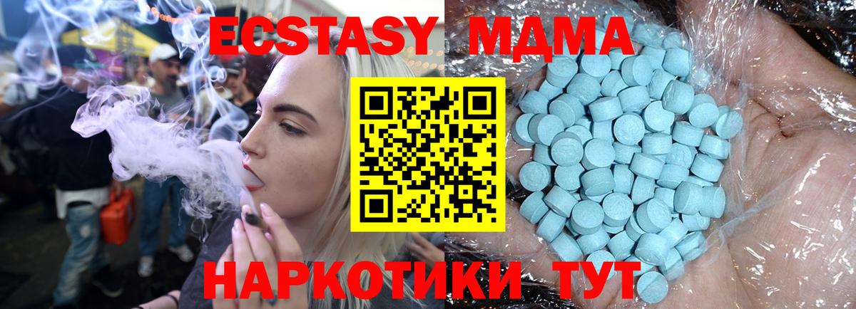 МДМА  Вход с VPN  MDMA кристаллы  Карасук  MDMA молли 