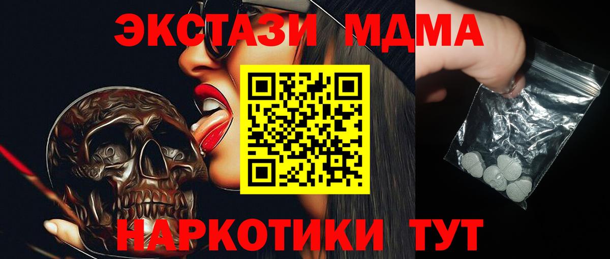 MDMA кристаллы  MDMA  Карасук  MDMA Molly 