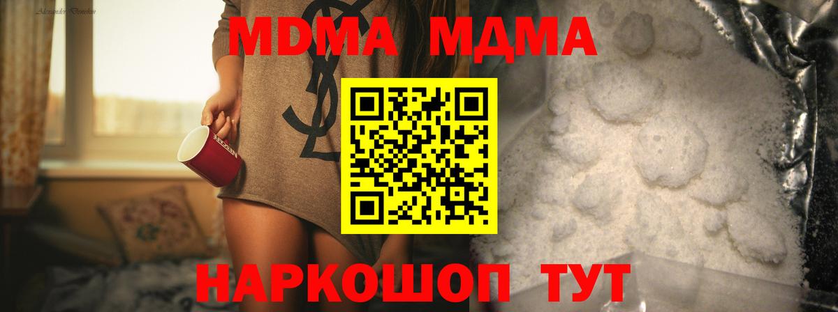 MDMA Molly Карасук