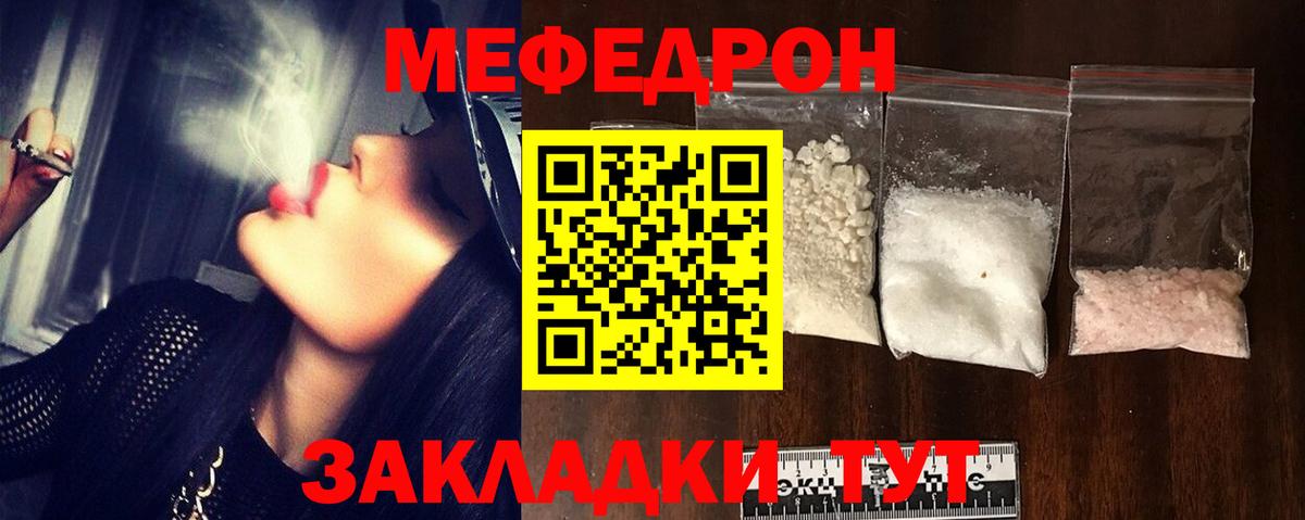 МЕФ мука Карасук