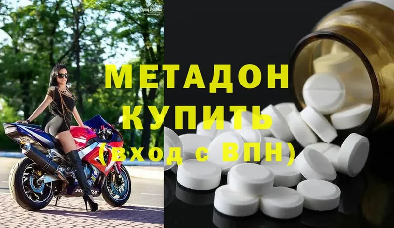 Метадон methadone  гидра ССЫЛКА  Карасук 