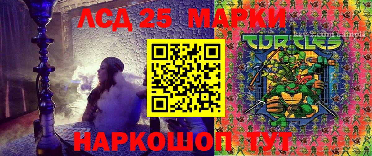 Марки NBOMe 1,8мг Карасук