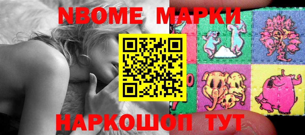 Марки 25I-NBOMe 1,5мг  Вход с VPN  купить наркоту  Карасук 